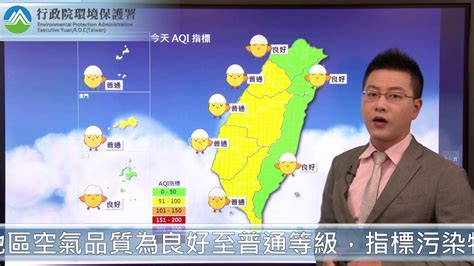The site owner hides the web page description. 2017/08/29 空氣品質預報 - YouTube