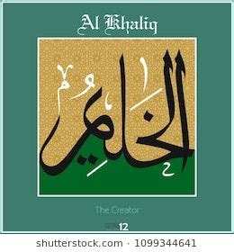It is important to know the asmaul husna and attributes of allah almighty. Asmaul husna, 99 names of Allah. Every name has a different meaning. It can be used as wall ...