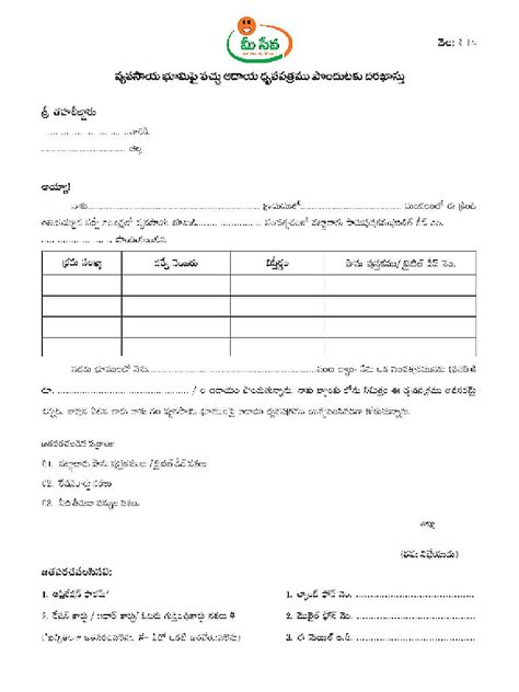 However, an illustrative format has been reproduced below PDF AP Meeseva Agricultural Income Certificate Form PDF Download in Telugu - InstaPDF