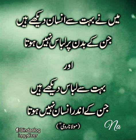 Pin By Nauman On Urdu Quotes Islamic Phrases Islamic Quotes Photo