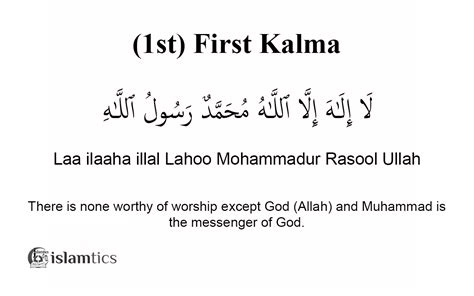 First Kalima Tayyab In English Know The Benefits Of 1st 44 Off