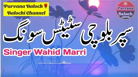 Man Fati Allaha Khana Sawalabalochi Status Songsinger Wahid Marri