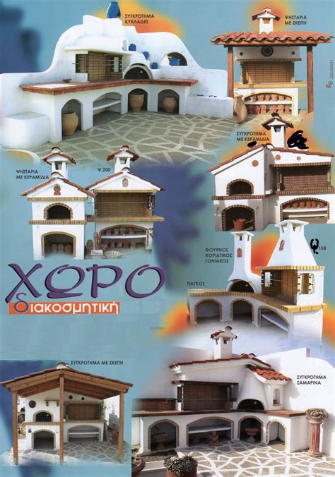 Ζήτηση ακινήτων από το εξωτερικό: ΧΩΡΟ διακοσμητική - Τζάκια σε Παιανία - Φωτογραφίες ...