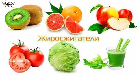 Похудеть овощи фрукты
