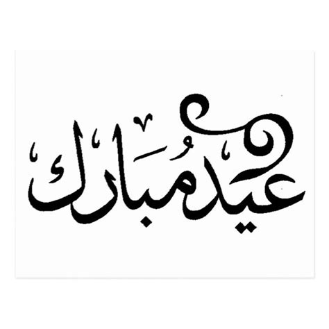 Thousands & thousands of animated greetings to choose from. Pin on Eid mubarak