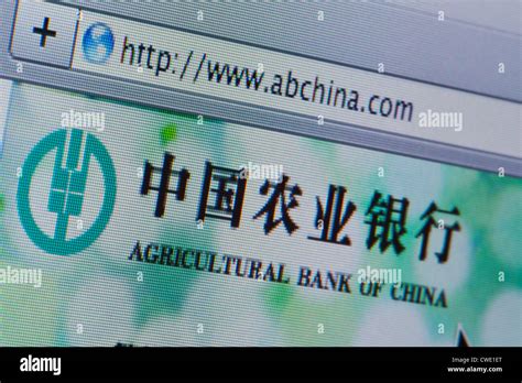 Agricultural Bank Of China Hi Res Stock Photography And Images Alamy