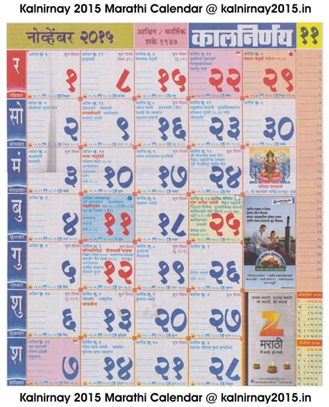 Kalnirnay 2022 Marathi Calendar Pdf Get Calendar 2023 Update