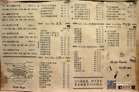 Qǐng dīng yún kànkan wǒmen de xīn fángzi. 高雄美食┃威力早午餐：河堤公園旁不限時餐廳，紫薯蛋餅、包餡QQ球必吃 « 轉角(Mable~)の吃喝玩樂