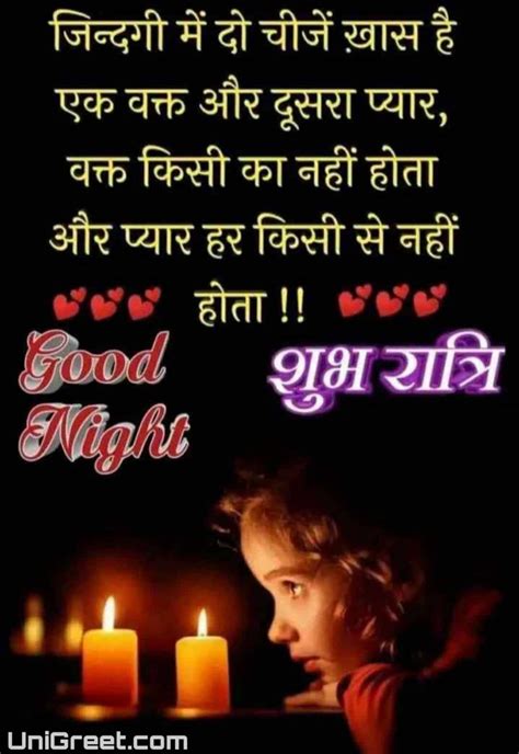 New Hindi Good Night Images Quotes Shayari Status For Whatsapp