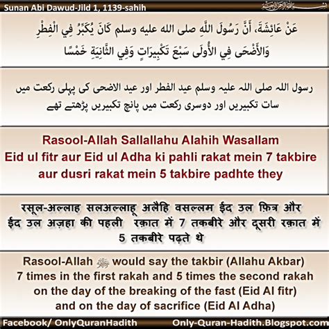 Eid Ul Adha Ki Namaz Ka Tarika Bakrid Ki Namaz Ka Tarika Eid Ki Zohal