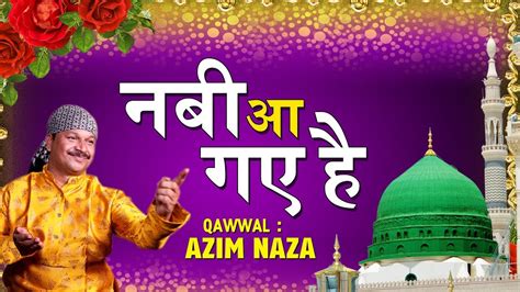 Naat Sharif 2020 नबी आ गए है Nabi Aa Gaye Hai Azim Naza Qawwali
