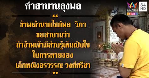 เหรียญพระสยามเทวาธิราช วัดป่ามะไฟ ปราจีนบุรี ปี 2518 (พิมพ์ใหญ่) โพสต์ 12 มิ.ย. สุดบรรยาย! พระอ้างผีตะเคียนสิงลุงพลทำตบะแตกทุบสื่อ แฉนิสัย ...