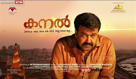 Kanal Malayalam Movie Trailer Review Stills