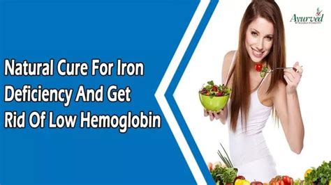 Ppt Natural Cure For Iron Deficiency And Get Rid Of Low Hemoglobin