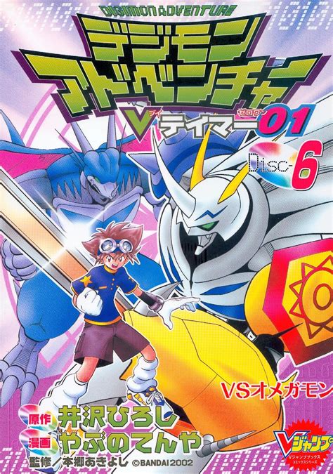 Image List Of Digimon Adventure V Tamer 01 Chapters D6