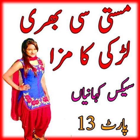 Urdu Gandi Kahania Pakistani Hot Stories Part13 Apk For Android Download