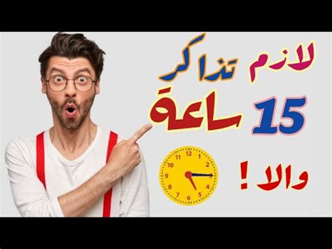 موقع يلا شوت حصري الجديد يقدم خدمة البث المباشر من خلال جدول مشاهدة أهم مباريات اليوم في جميع البطولات العربية والاوروبية بالتعاون مع يلا شوت حصري الجديد موقع ينقل بث مباشر أهم مباريات اليوم بدون تقطيع عبر خدمة yalla shoot حصري جوال الجديد مشاهدة مباريات. اذاكر كام ساعة في اليوم - افضل وقت للمذاكرة - انام امتي ...