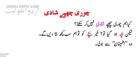 Ganday Urdu Lateefay For Baligh Hazrat Urduinfolabcom