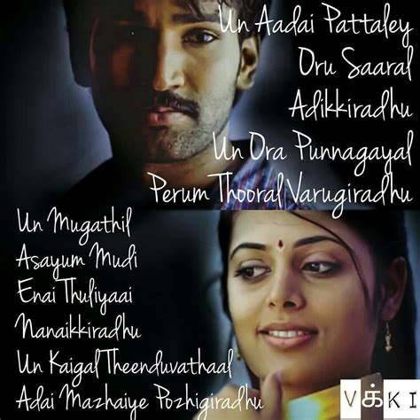 38 tamil movie love quotes facebook. mazhaiye mazhaiye thoorum mazhaiye ida kaadhal daana ...