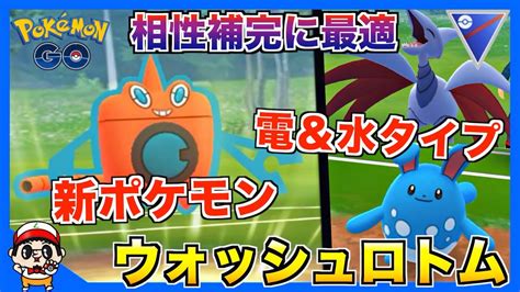 Pastafarianism, flying spaghetti monsterism, fsmism）は、ボビー・ヘンダーソンが、「インテリジェント・デザイン説(id説). 【ポケモンGO】最強の相性補完!新ポケ「ロトム」で対戦してみ ...