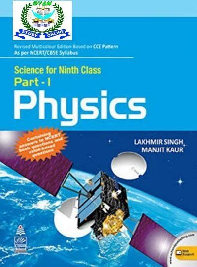 Physics Book For 9th Class Physics Info