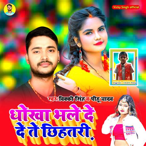 Dhokha Bhale De De Te Chihtri Bhojpuri Single By Vicky Singh Spotify