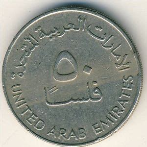 50 fils 1998 united arab of emirates rare coin and value. Coin: 50 Fils (United Arab Emirates) (1973~Today - Dirham ...