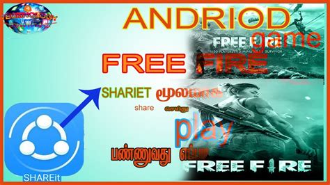 Join daily garena free fire tournaments happening in millions of gaming communities worldwide. HOW free fire share in SHAREIT and play game -TAMIL - YouTube