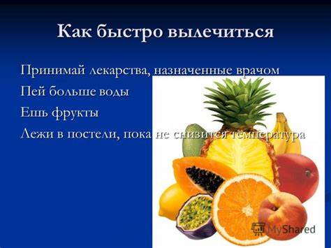 Назначенные врачом диета фиксируется в