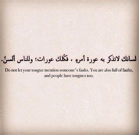 arabic proverb words quotes quotations encouragement quotes