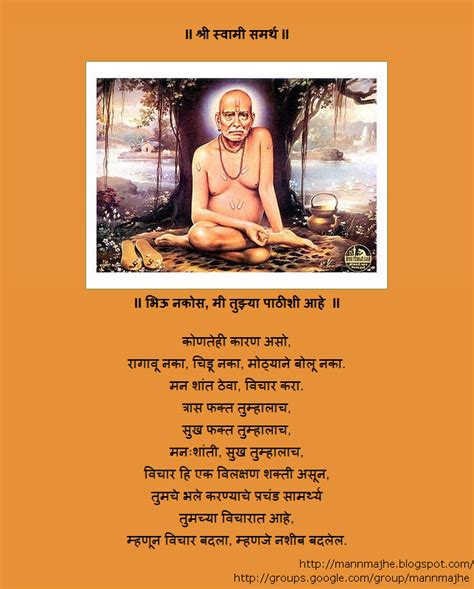 Dedicated to the 'swaroop sampradaya' initiated by akkalkot niwasi shree swami samarth, the incarnation of lord dattatreya himself. "SHREE SWAMI SAMARTH" MATH TRUST - SHIDAVANE : SHREE SWAMI ...