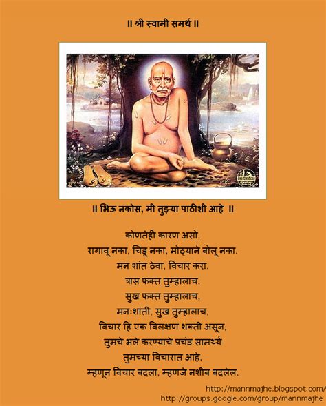 Shreeswami.org is a website devoted to shree swami samartha of akkalkot. "SHREE SWAMI SAMARTH" MATH TRUST - SHIDAVANE : SHREE SWAMI ...