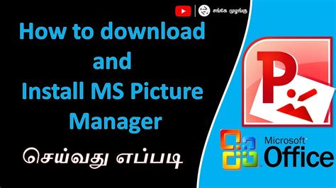 How To Download And Install Microsoft Office Picture Manager Tool Ms