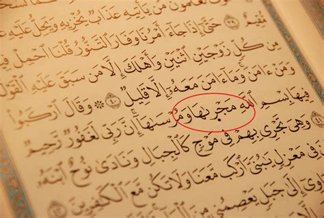 Merah Tempat Bacaan Unik Dalam Al Quran My XXX Hot Girl