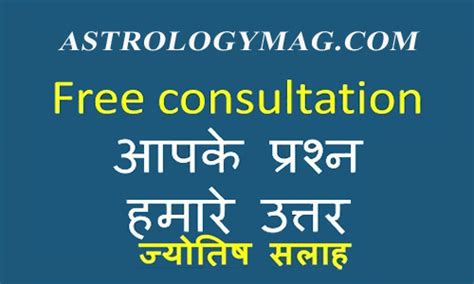 Vedic astrology birth chart predictions free www. Free Astrology Predictions - Free Vedic Astrology Reading