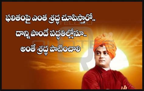 It will download your text as image. 10+ Swami Vivekananda Quotes in Telugu HD Images Top Life Inspiration Quotes Pictures Best ...