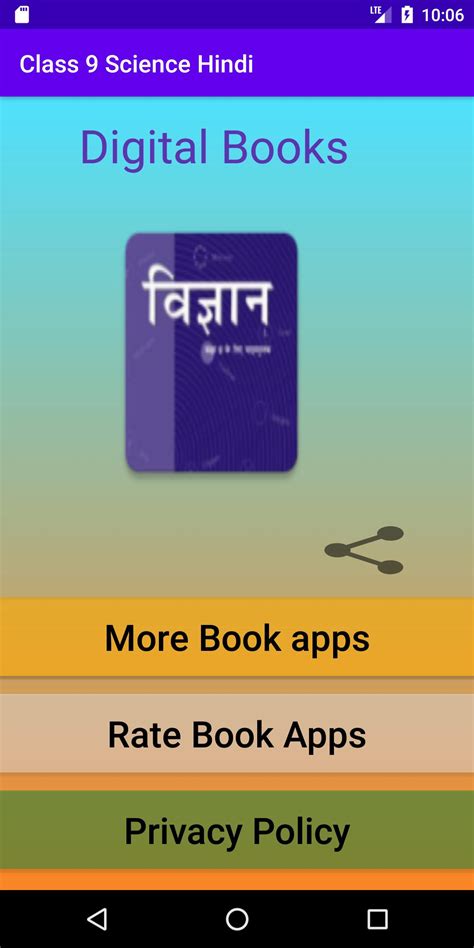 Science Class 9 Hindi Apk For Android Download