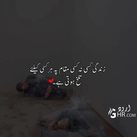 150 Best Sad Poetry In Urdu Images Urdu Sad Poetry