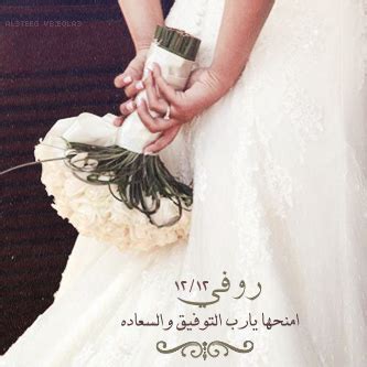 Check spelling or type a new query. صور فستان عروس مكتوب عليه , امنيات و كلمات راقية بمناسبة ...