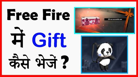 Free fire game mein friend add kaise karte hain. Free fire me gift kaise karte hain - YouTube