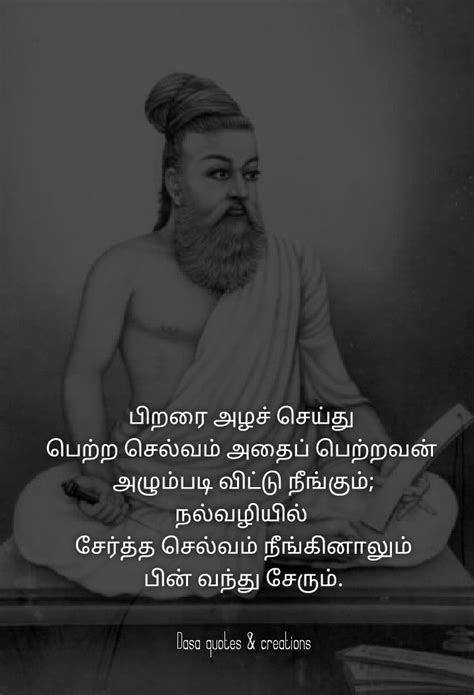 Thiruvalluvar | Tamil motivational quotes, Meaningful quotes, Swami ...