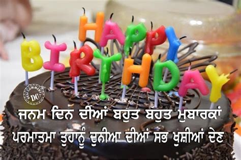 50 Happy Birthday Wishes In Punjabi Cake Images Quotes Messages