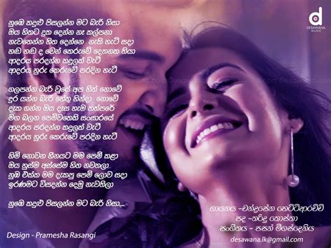 Flat is a collaborative music notation platform for beginner composers and get started for free! Nube Kandulu Lyrics - Chandrasena Hettiarachchi Mp3 Free ...