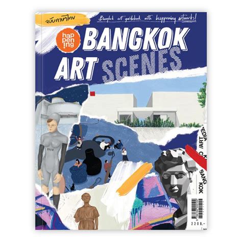 Happening - (ฉบับภาษาไทย) happening 114 'Bangkok Art Scenes' happening 'Bangkok Art Scenes'