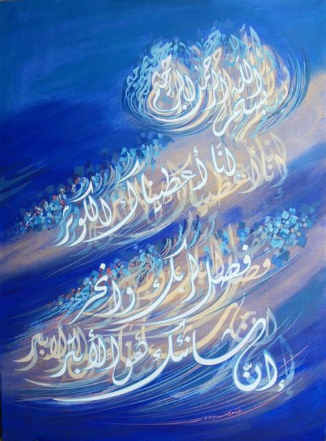 Desertrosecalligraphy Artwork Calligraphy Artwork Islamic Art