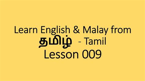 Today date:tue apr 06 2021 23:34:04 gmt+0300 (moscow standard time). Tamil 009 - Learn English & Malay from Tamil - YouTube