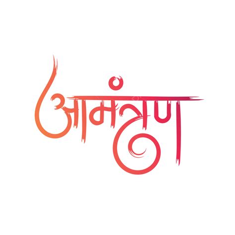 Amantran Hindi Calligraphy Arts With Gradient Vector Amantran Hindi