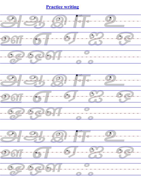 Tamil Letters Tracing Worksheets