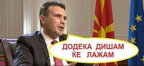 The official language in macedonia is the north macedonia language which belongs to the eastern branch of south slavic language group. Bulgaria tells North Zaev: If you mention Macedonian ...