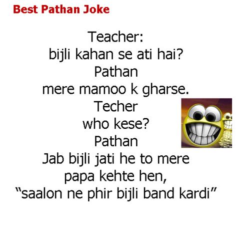 Pathan jokes are considered very funny jokes and may fascinate pathans as well but on the contradictory these jokes may make them angry too. Funny Sad Love Sms Photos Pics Images: Pathan Jokes In Urdu